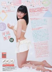 [주간 빅 코믹 스피릿] Matsui Jurina 2014 No.02-03 Photo Magazine