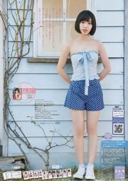 Yuria Kizaki Nana Okada AKB48 Under Girls [Weekly Young Jump] 2015 Nr. 36-37 Foto