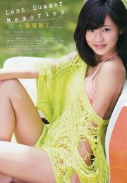 [Semangat Komik Besar Mingguan] Majalah Foto Kojima Ruriko 2013 No.39