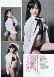 SKE48 오오사와 히카루 小桃 소리 내 아이자와 리나 星名 미츠 기 콘노 杏南 [Weekly Playboy] 2013 년 No.08 사진 杂志