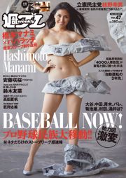 Manami Hashimoto Sakura Ando Kaho Takada Yumi Wakatsuki Yuuna Suzuki Sono Maria Kurotaki [Wöchentlicher Playboy] 2017 Nr. 47 Foto Mori