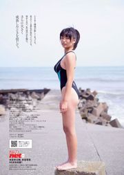 Hashimoto Manami, Sawada Natsuo, Kanekotow, Kawamoto Saya, Sasaki-Herzton, Suzuki Mayu [Wöchentlicher Playboy] 2014 Nr. 48 Fotomagazin
