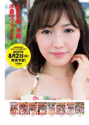 Riho Yoshioka Ayaka Hara Wataru Takeuchi Sakurazaka46 [Playboy Semanal] 2017 No.30 Photograph