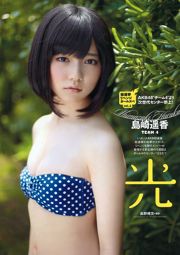 Haruka Ayase Moyoko Sasaki Haruka Shimazaki Ayano Kudo Haru Ayame Misaki [Wöchentlicher Playboy] 2012 Nr. 24 Foto