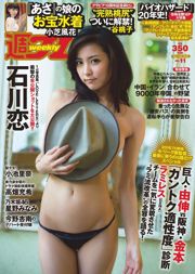 Ren Ishikawa Fuka Koshiba Mitsuki Takahata Rina Koike Minami Hoshino Anna Konno Momoko Tani [Wöchentlicher Playboy] 2016 Nr. 11 Foto