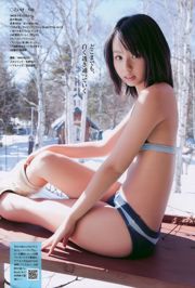Kobe Ranko 護 あ さ な Rechterhand Aimi Koike Rina Miyazaki Miho [Weekly Playboy] 2010 No.08 Photo Magazine