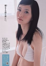 Nozomi Sasaki Rina Aizawa Kana Tsugihara NMB48 Mari Okamoto [Weekly Playboy] 2011 No.11 Photographie