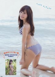 [Young Magazine] Hinako Sano Miwako Kakei 2014 No.12 Fotografia