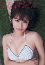 [Young Magazine] 나카무라 시즈카 사이토 마리나 2014 년 No.36-37 사진 杂志