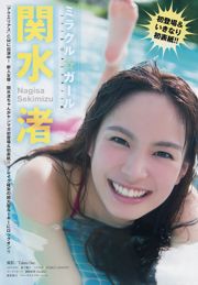 [Young Magazine] 関水渚 桃月 한 해 뼈 2017 년 No.50 사진 杂志