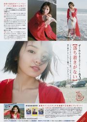 [Young Magazine] นิตยสารภาพถ่าย Hisamatsu Ikumi และ Imaizumi Yui No.51 ในปี 2017