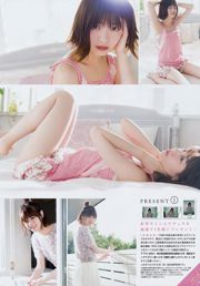 [Young Magazine] Nanase Nishino 2018 No.14 Photo Magazine