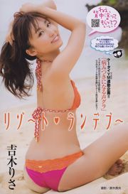 [Young Magazine] AKB48 Risa Yoshiki Erina Matsui 2011 No.26 Foto