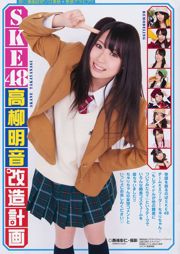 Akane Takayanagi SKE48 Fujii Sherry Asakura Sorrow Shinsaki Shiori [Jovem Animal] 2011 No.11 Photo Magazine