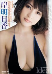 Kishi Asuka Yuka Kuramochi [Animal jovem] 2014 No.11 Photo Magazine