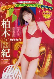 [Young Champion] Yuki Kashiwagi Arisa Deguchi 2018 No.03 Photo Magazine