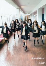 Nogizaka46 Under Member《 Private Nogizaka Under School》 [Weekly Young Jump] 2015 No.19 Photo