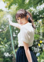 Kashiwagi Yuki Watanabe Rika [Young Jump semanal] 2017 No. 33 Photo Magazine