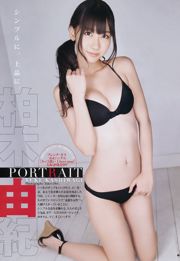 Kashiwagi Yuki, Watanabe Mayu, Mirai Koka [Weekly Young Jump] 2011 No. 24 Photo Magazine