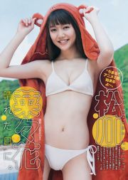 Nanaka Matsukawa (Nanaka Matsukawa) Mei Angela [Young Jump Semanal] 2017 No.45 Photo Mori