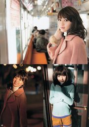逢 沢 り な HKT48 [주간 영점프] 2013 No.16 Photo Magazine