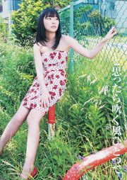 Rino Sashihara NMB48 (Akari Yoshida, Kaede Yagura) Kyoko Hinami [Lompat Muda Mingguan] 2012 No.43 Foto