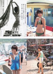夏菜 木元みずき [Weekly Young Jump] 2013年No.41 写真杂志