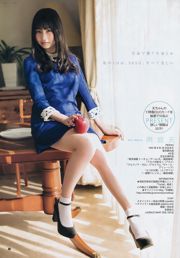 Sora Amamiya Hikari Shiina [Weekly Young Jump] 2015 No.12 Photo Magazine