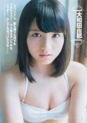 Mayu Watanabe Nana Owada Mion Mukaichi Yui Yokoyama Anna Iriyama [Weekly Young Jump] 2014 No.51 Ảnh