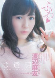 Маю Ватанабэ Саи Ямамото [Weekly Young Jump] 2012 № 52 Photo Magazine