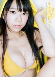 Marina Nagasawa Sakiko Matsui [Weekly Young Jump] Photographie n ° 03 2016