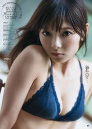 Nemoto Nasa Yokoi Yuna Arakawa [Weekly Young Jump] 2016 Rivista fotografica n. 36