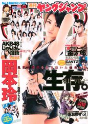 Рей Окамото AKB48 [Weekly Young Jump] 2011 №.02 Photo Magazine