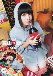 사립 에비스 중학교 여동생 S (시스터즈) [Weekly Young Jump] 2015 년 No.31 사진 杂志