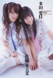 AKB48 Ogino Keling [Saut hebdomadaire des jeunes] 2011 No.15 Photo Magazine