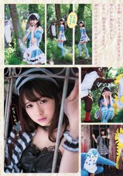 Rie Kaneko, Anri Sugihara, Sakura ま な [Edisi Khusus Arashi Binatang Muda] No.07 Majalah Foto 2016