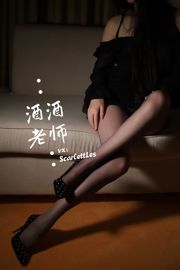 [Welfare COS] Nauczyciel Jijiu - Obcisła spódnica w kształcie litery S