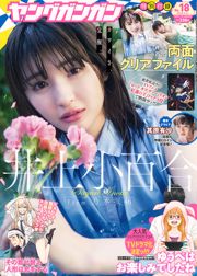 [Młody Gangan] Sayuri Inoue Oryginalny piasek 2018 nr 18 Photo Magazine