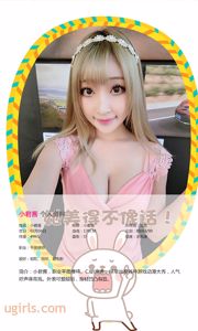 Xiaojun Jiang "Super Popular Little Lolita" [Adoro Youwu Ugirls] No.166