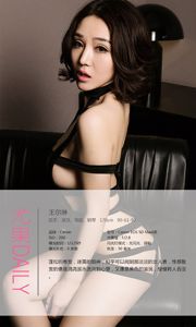 Wang Erlin "sexy queen" [爱优物Ugirls] No.239