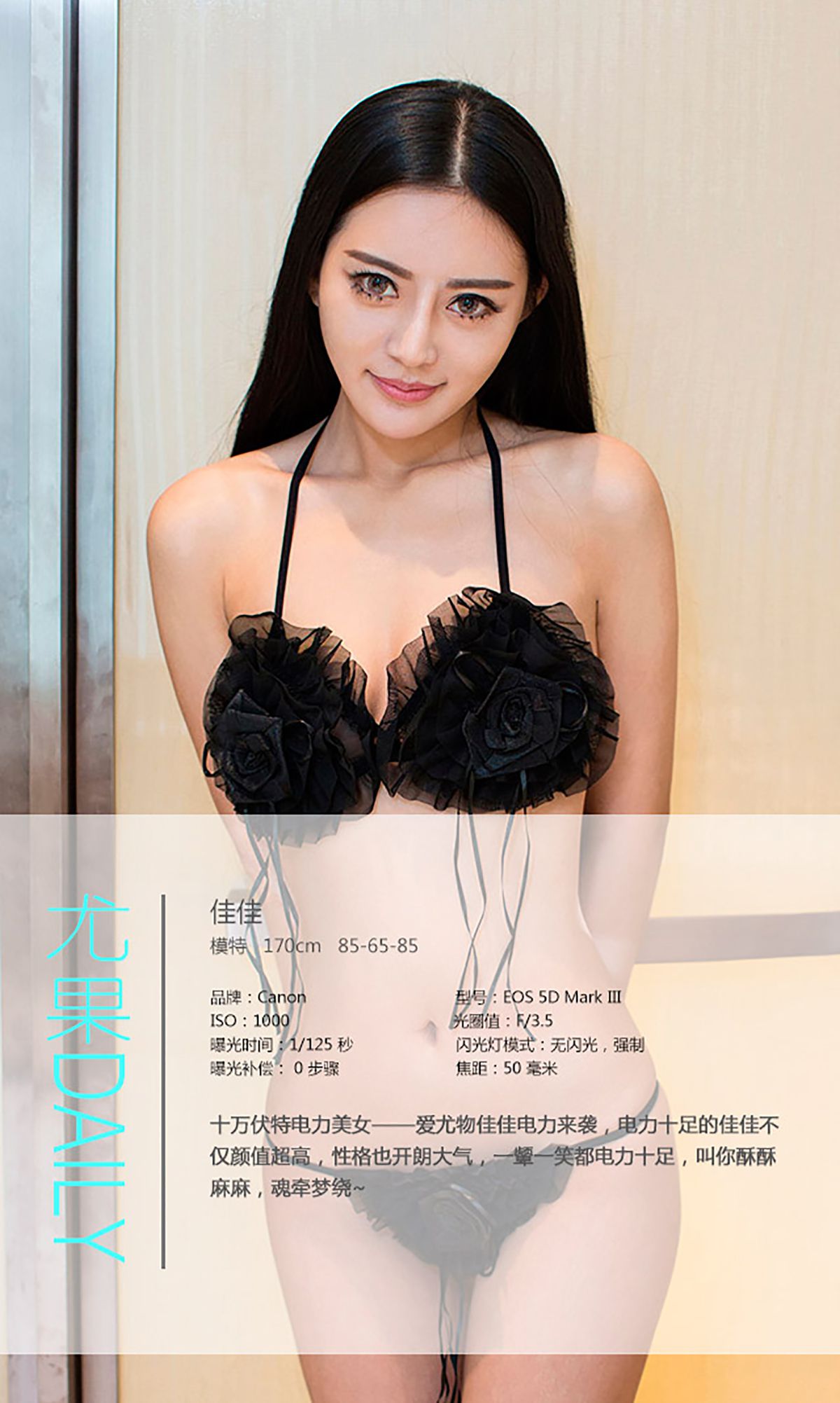 Jia Jia "The Beauty of One Hundred Thousand Volt Electricity" [Love Ugirls] No.075
