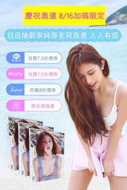 Zheng Jiachun, taiwanesisches Internet-Promi-Model